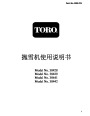 Toro CCR 2450 3650 GTS 38428 38429 38441 38442 Snow Blower Operators Manual, 2001 – Chinese page 1