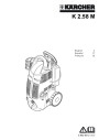 Kärcher K 2.58 M Electric Power High Pressure Washer Owners Manual page 1