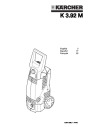 Kärcher K 3.92 M Electric Power High Pressure Washer Owners Manual page 1