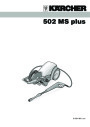 Kärcher K 502 MS Electric Power High Pressure Washer Owners Manual page 1